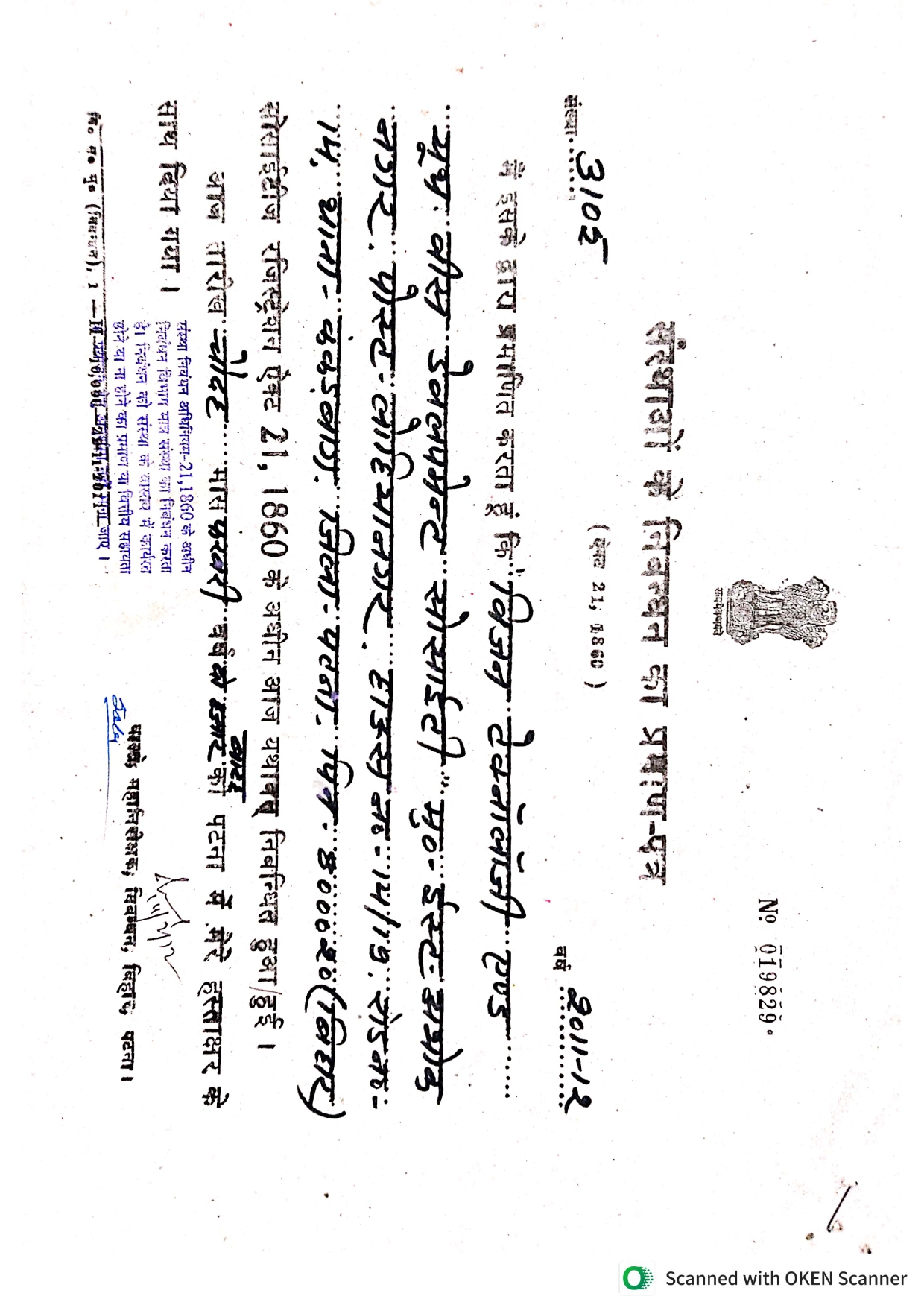 reg. certificate